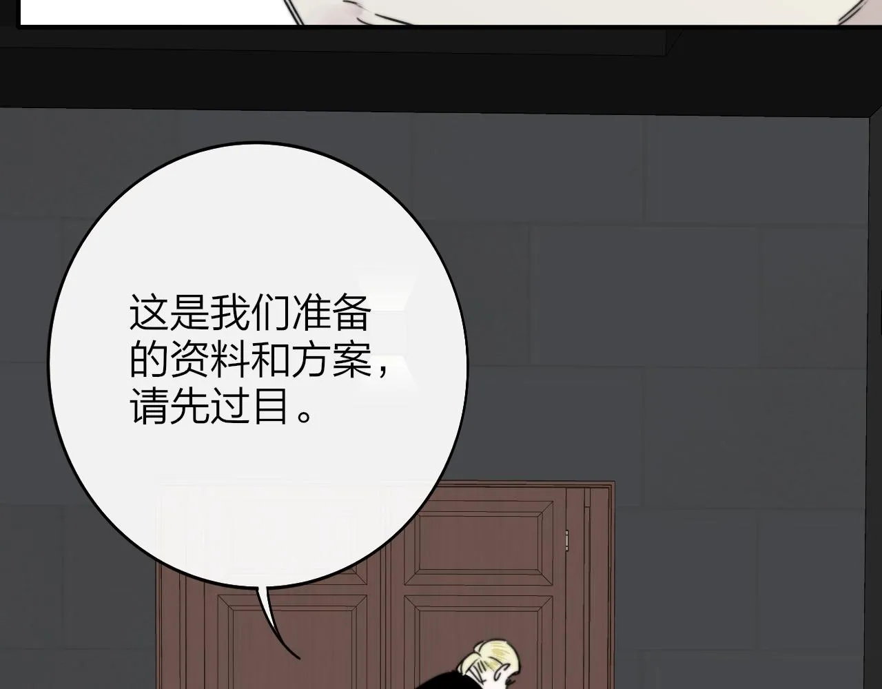 第18话 为什么要帮他？ 第65页