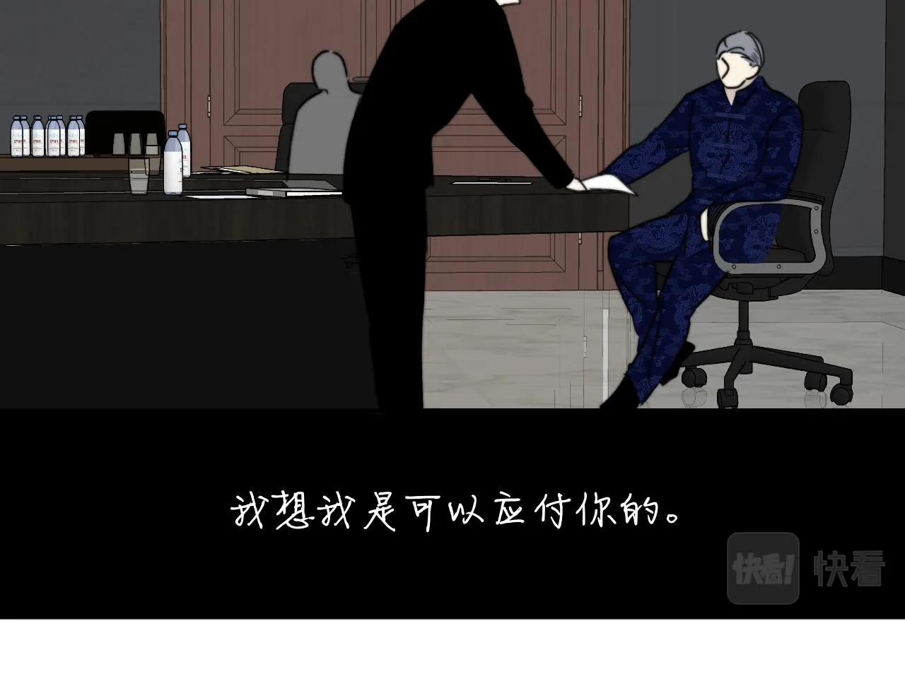 第18话 为什么要帮他？ 第66页
