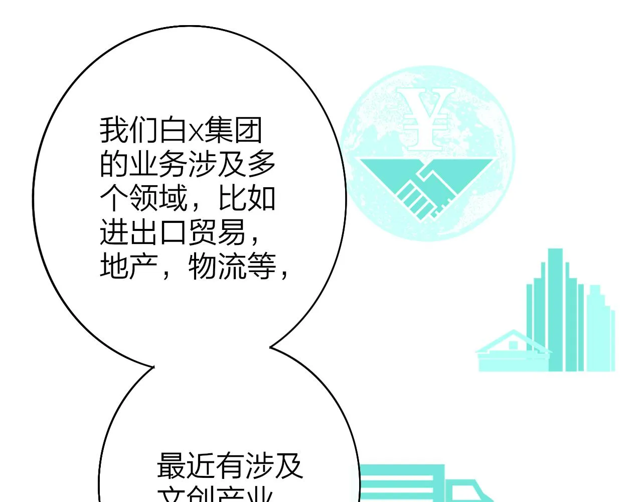 第18话 为什么要帮他？ 第68页