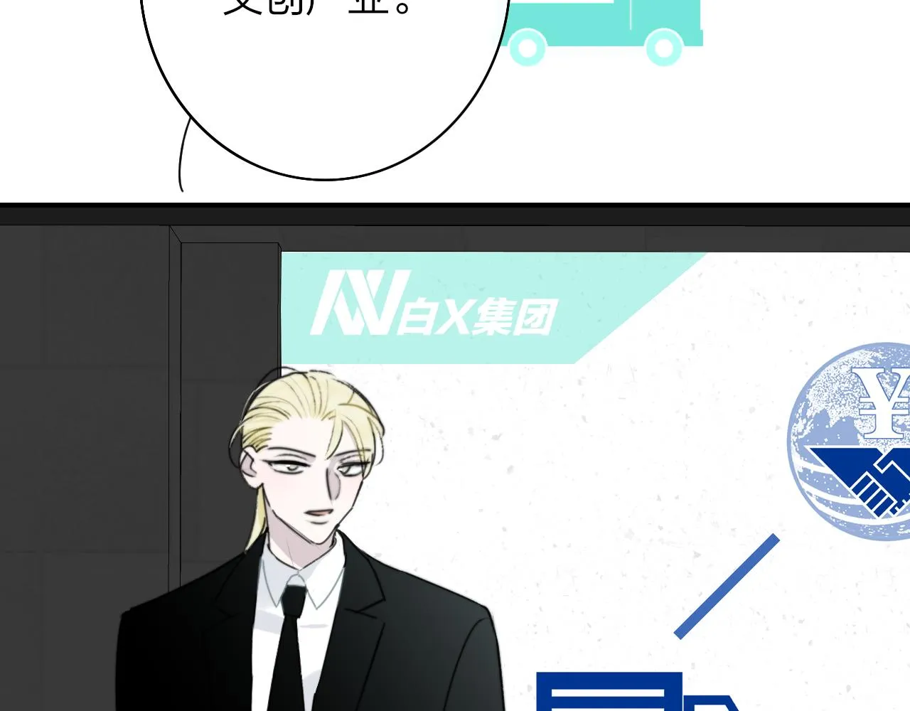 第18话 为什么要帮他？ 第69页