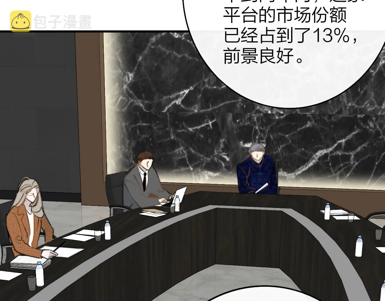 第18话 为什么要帮他？ 第71页