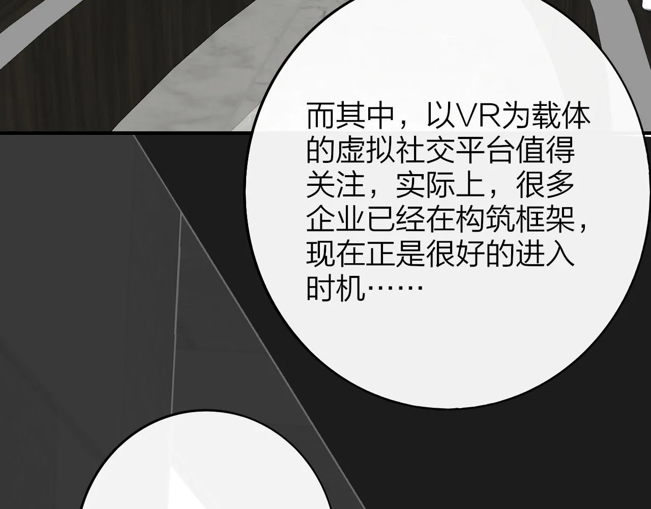 第18话 为什么要帮他？ 第72页