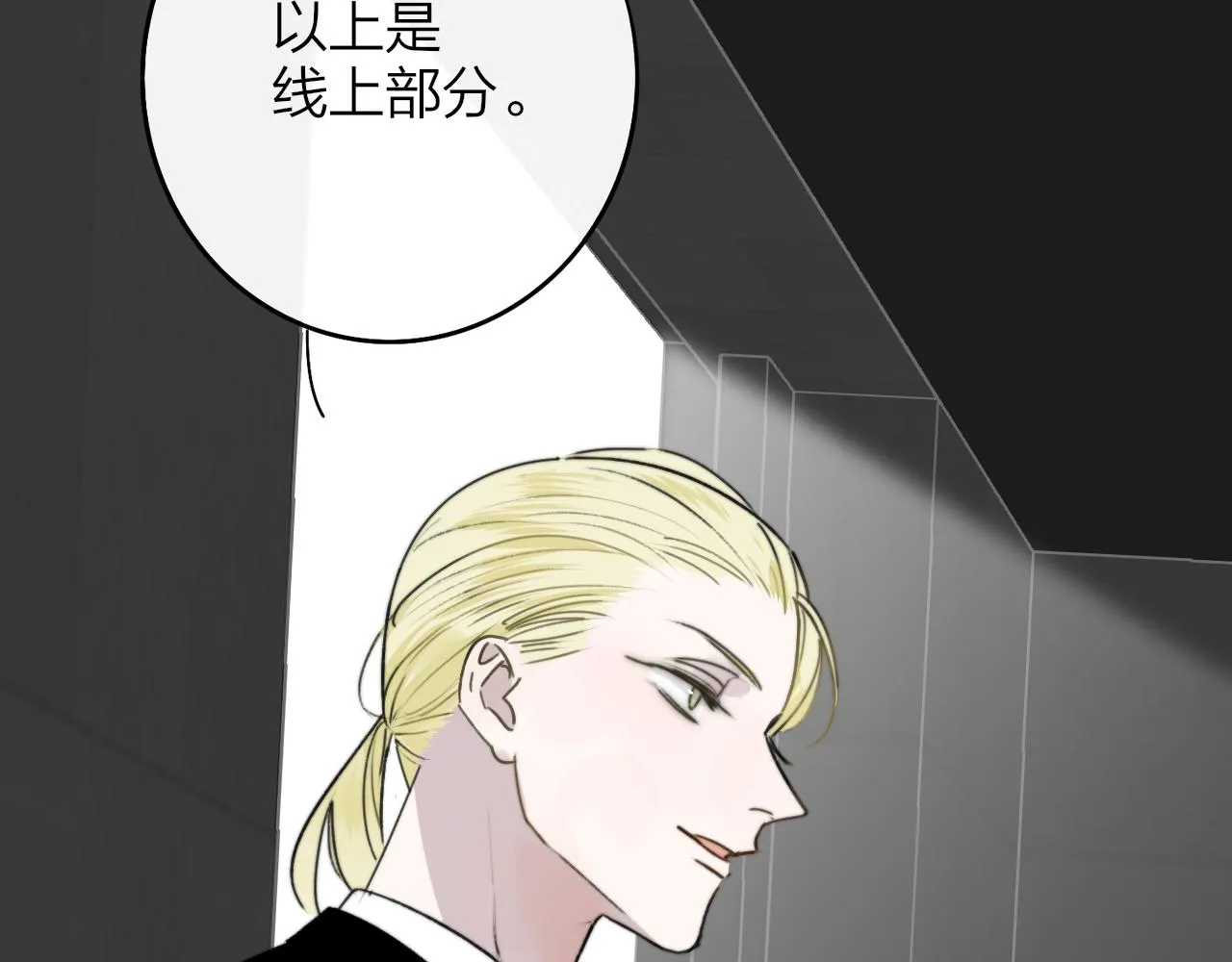 第18话 为什么要帮他？ 第73页