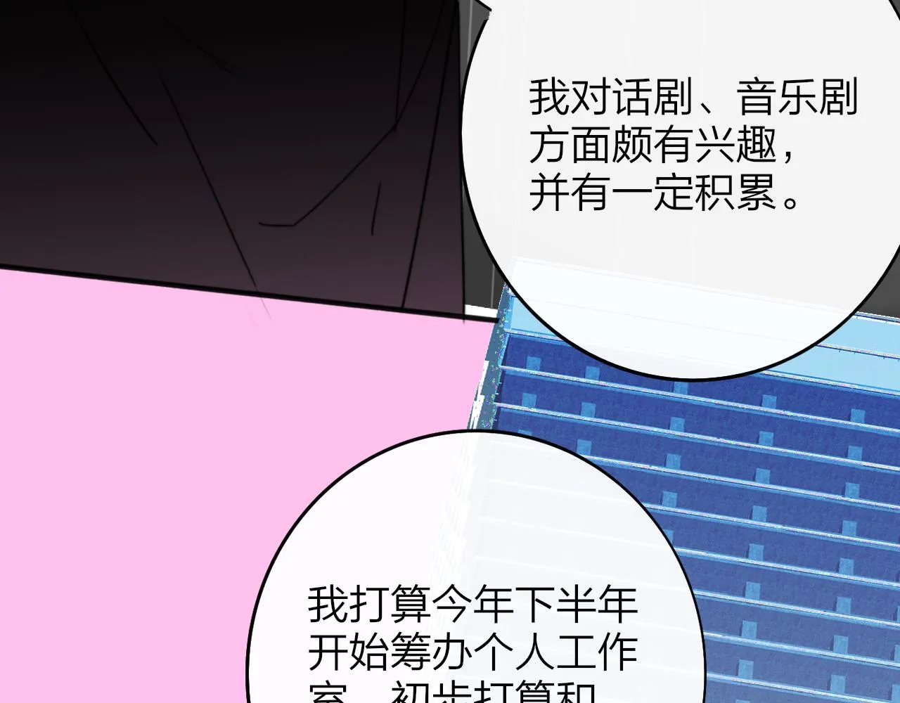 第18话 为什么要帮他？ 第75页