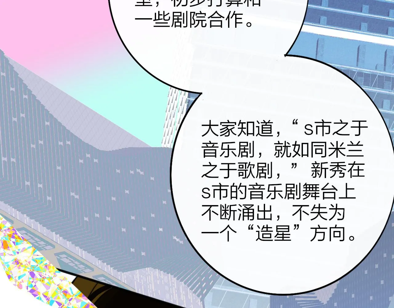第18话 为什么要帮他？ 第76页