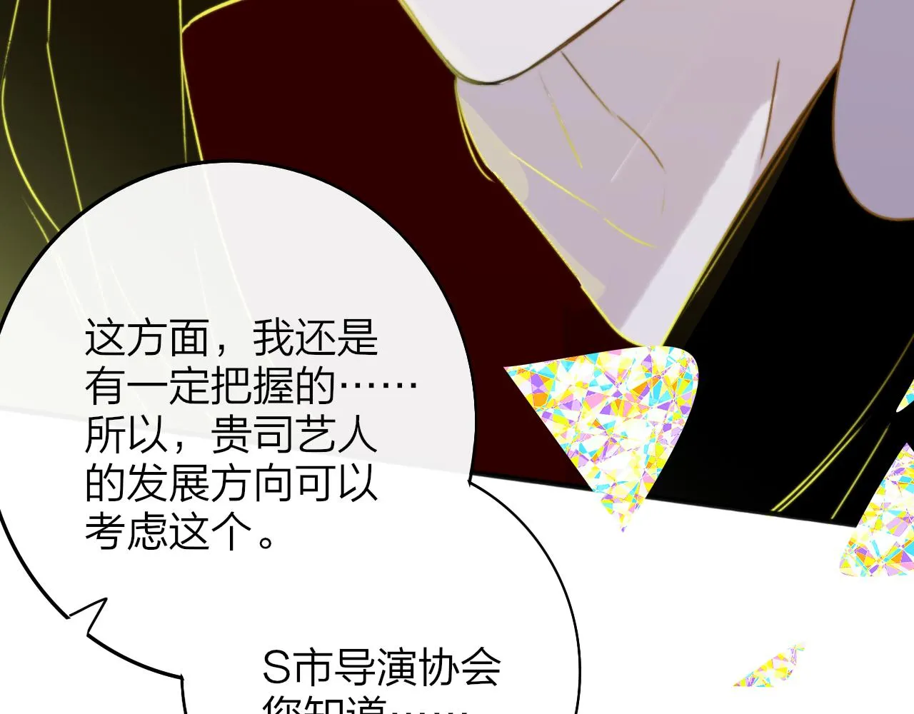 第18话 为什么要帮他？ 第78页