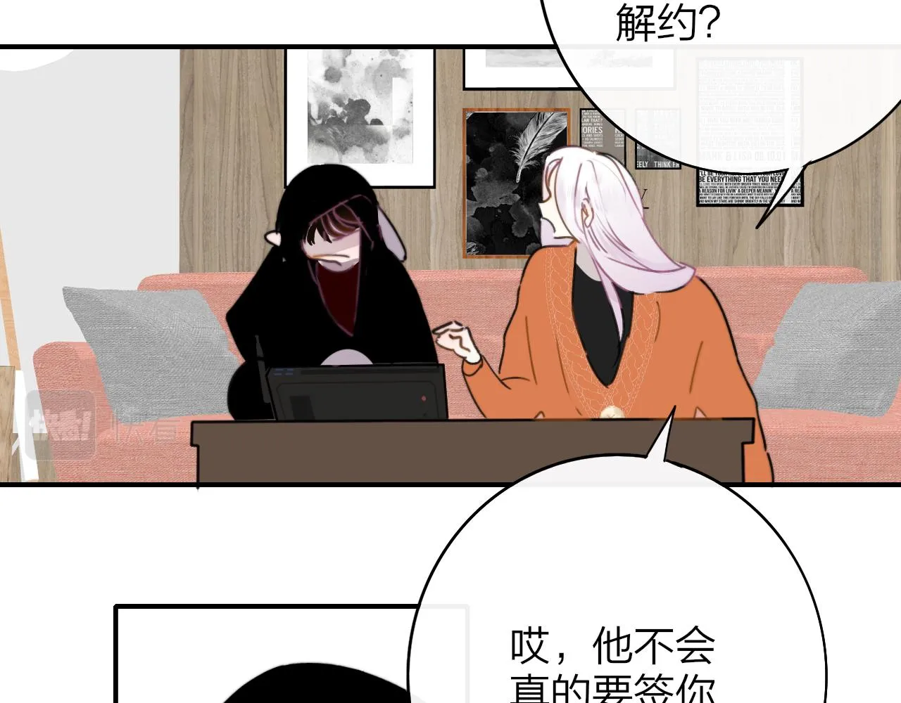 第18话 为什么要帮他？ 第80页