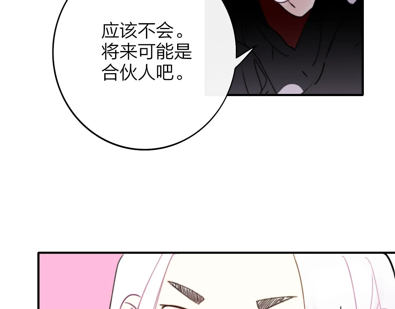 第18话 为什么要帮他？ 第82页