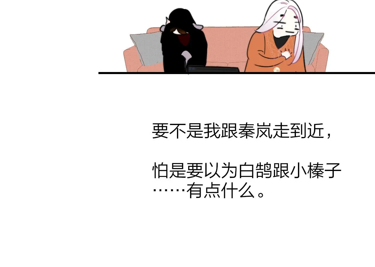 第18话 为什么要帮他？ 第84页