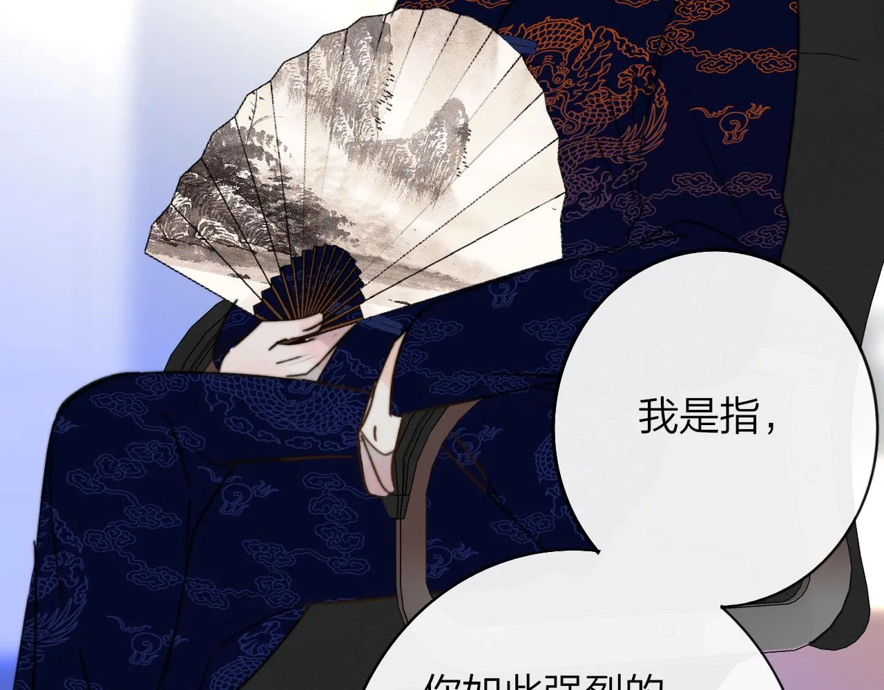 第18话 为什么要帮他？ 第86页