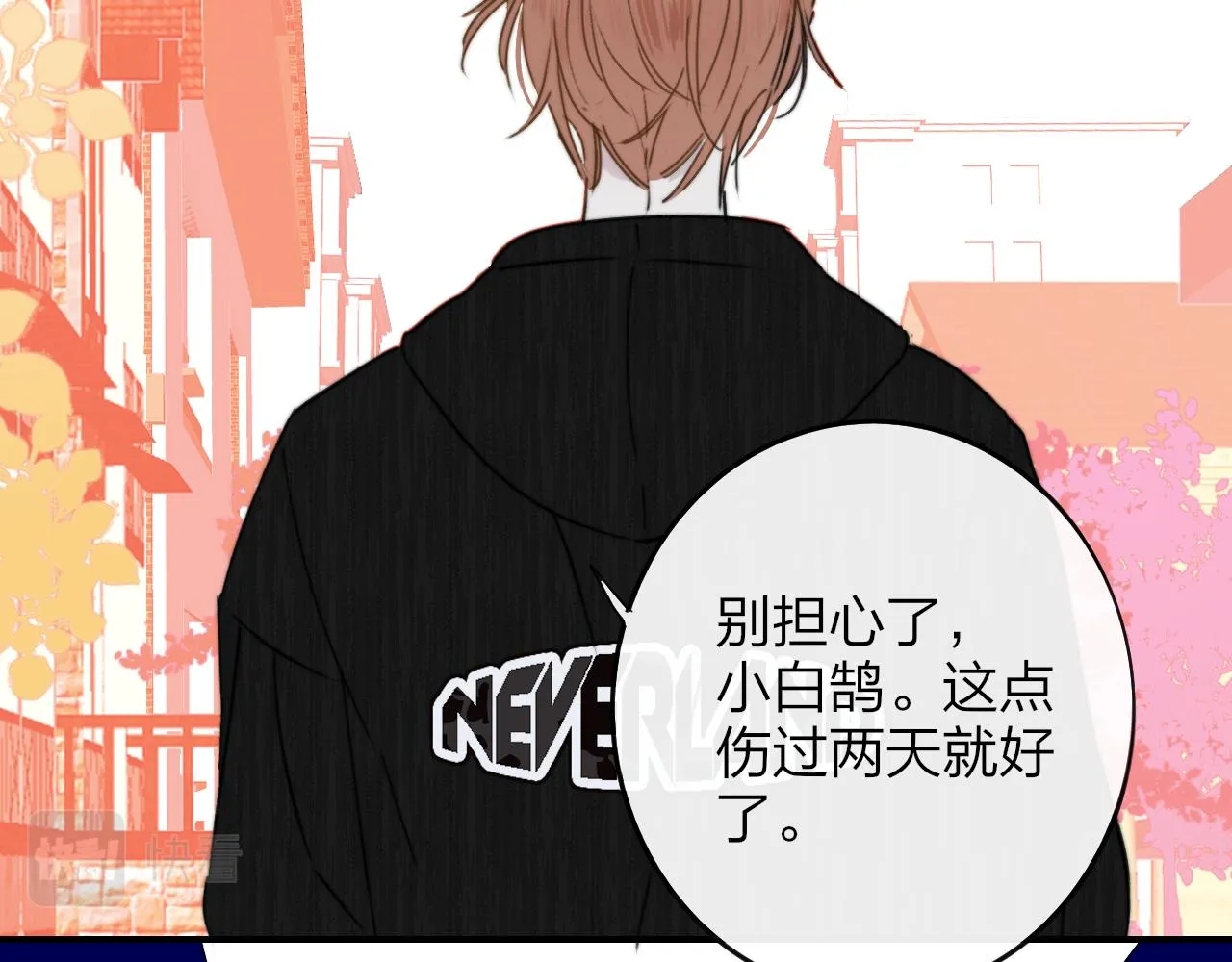第18话 为什么要帮他？ 第93页