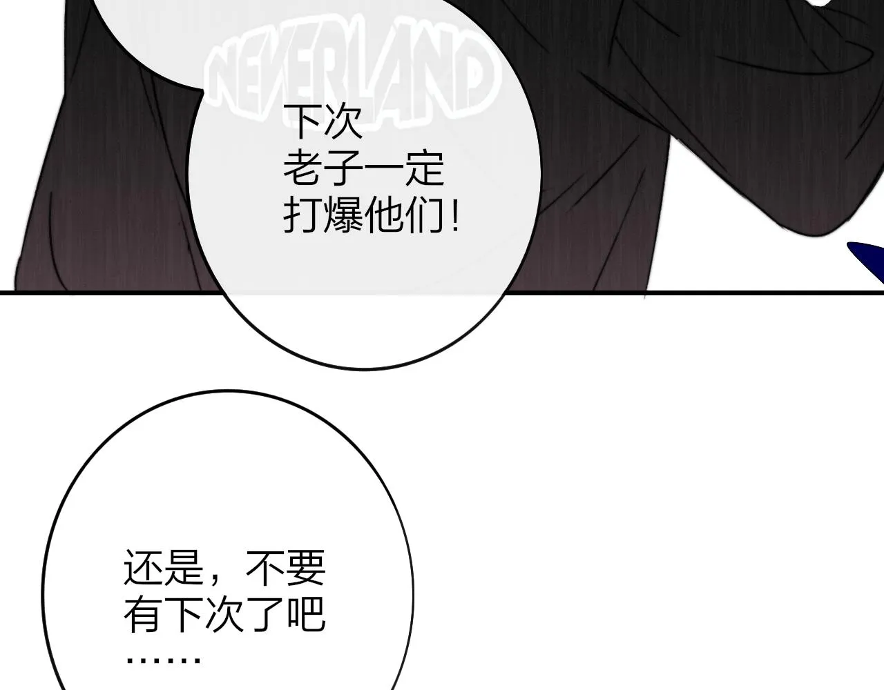 第18话 为什么要帮他？ 第95页