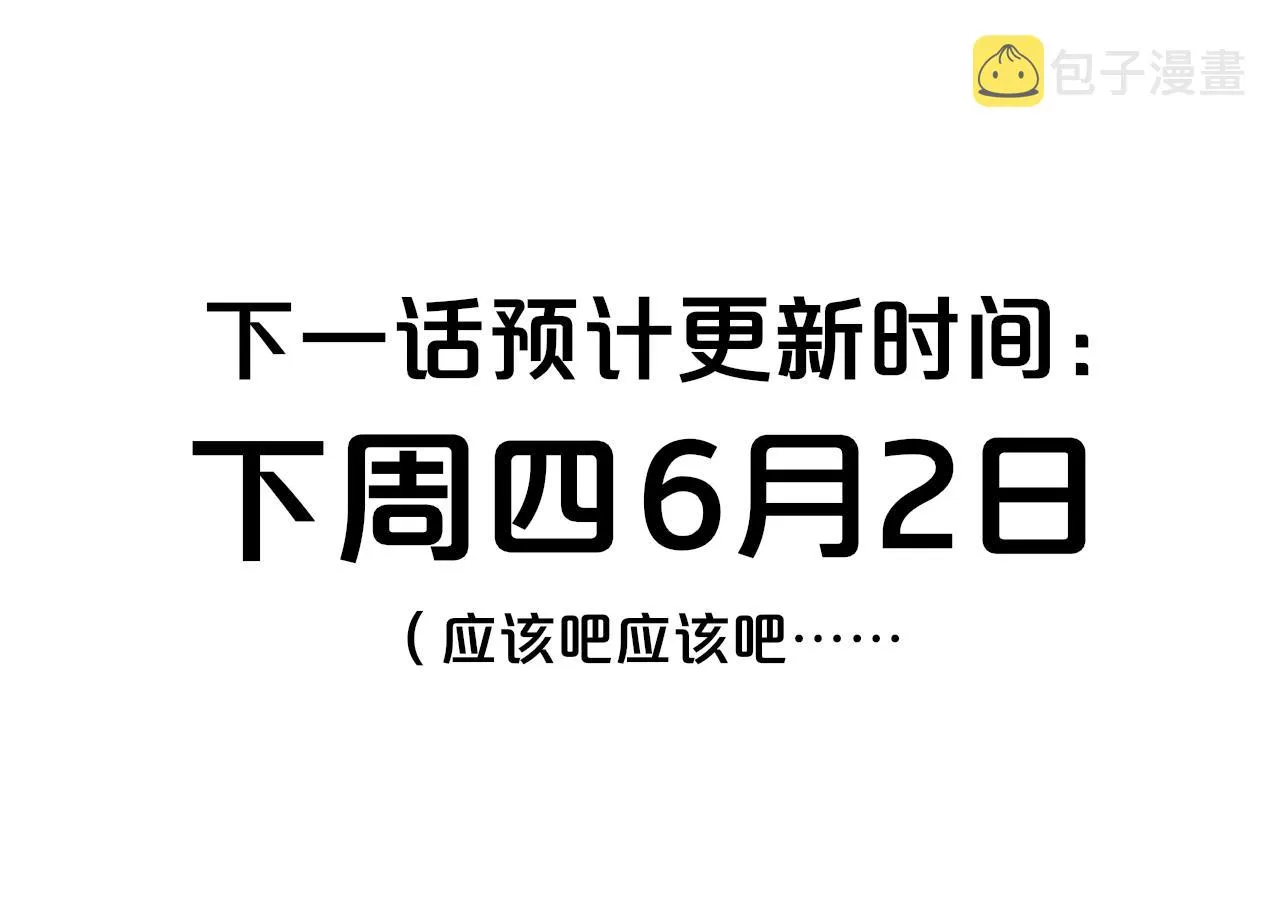 第18话 为什么要帮他？ 第101页