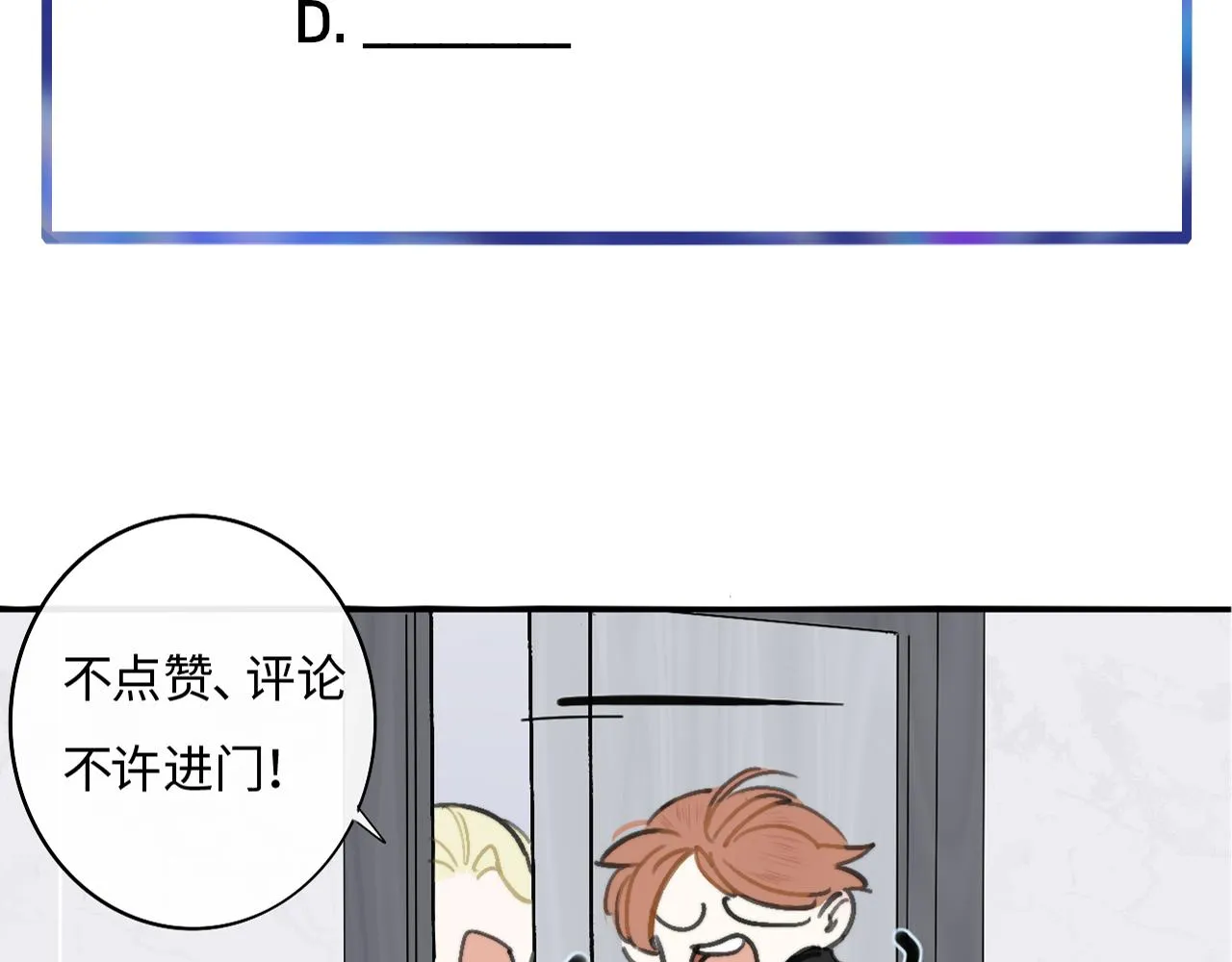 第18话 为什么要帮他？ 第103页