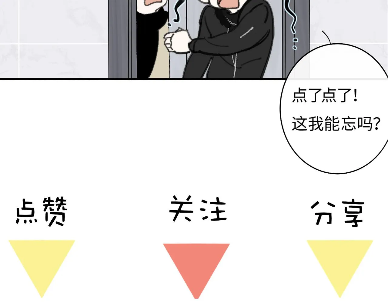 第18话 为什么要帮他？ 第104页