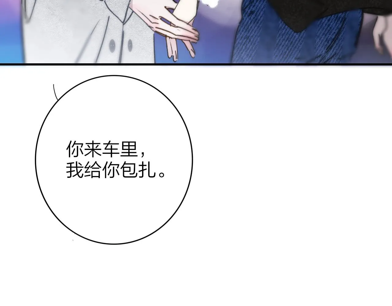 第16话 背后贴贴 第5页