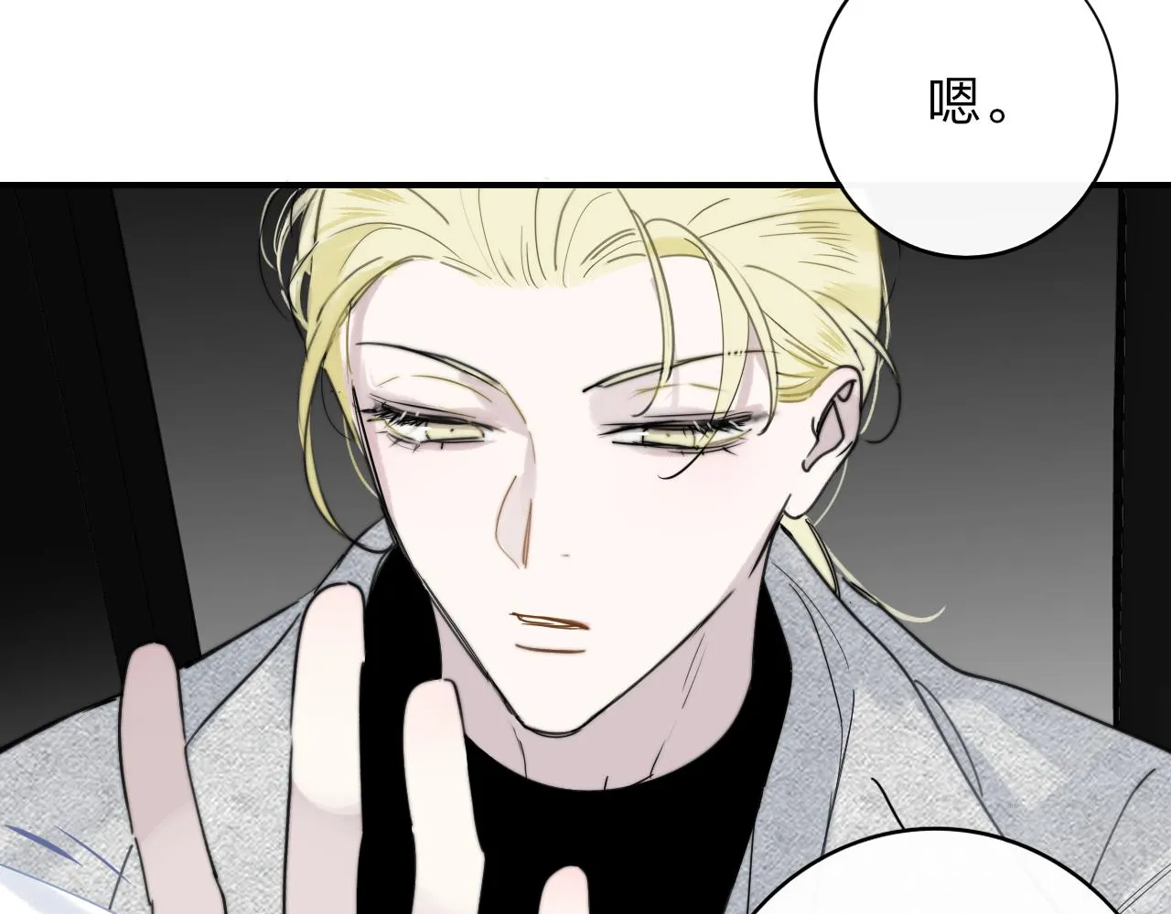 第16话 背后贴贴 第13页