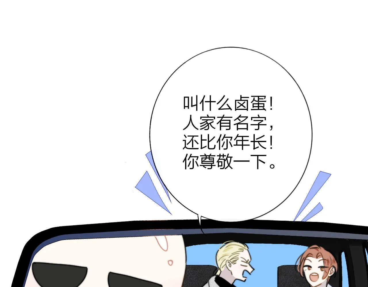 第16话 背后贴贴 第17页