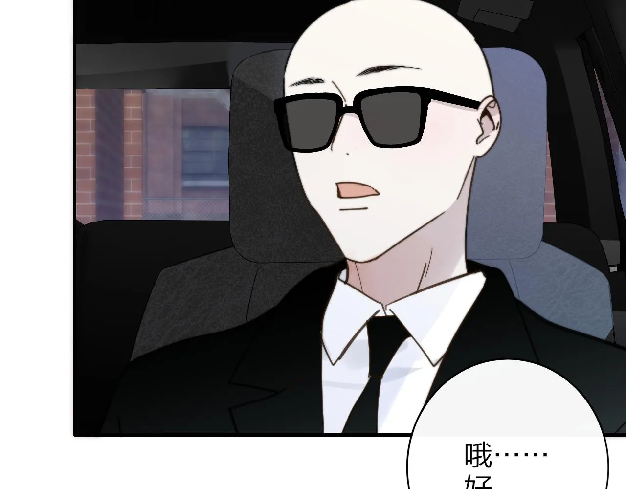 第16话 背后贴贴 第19页