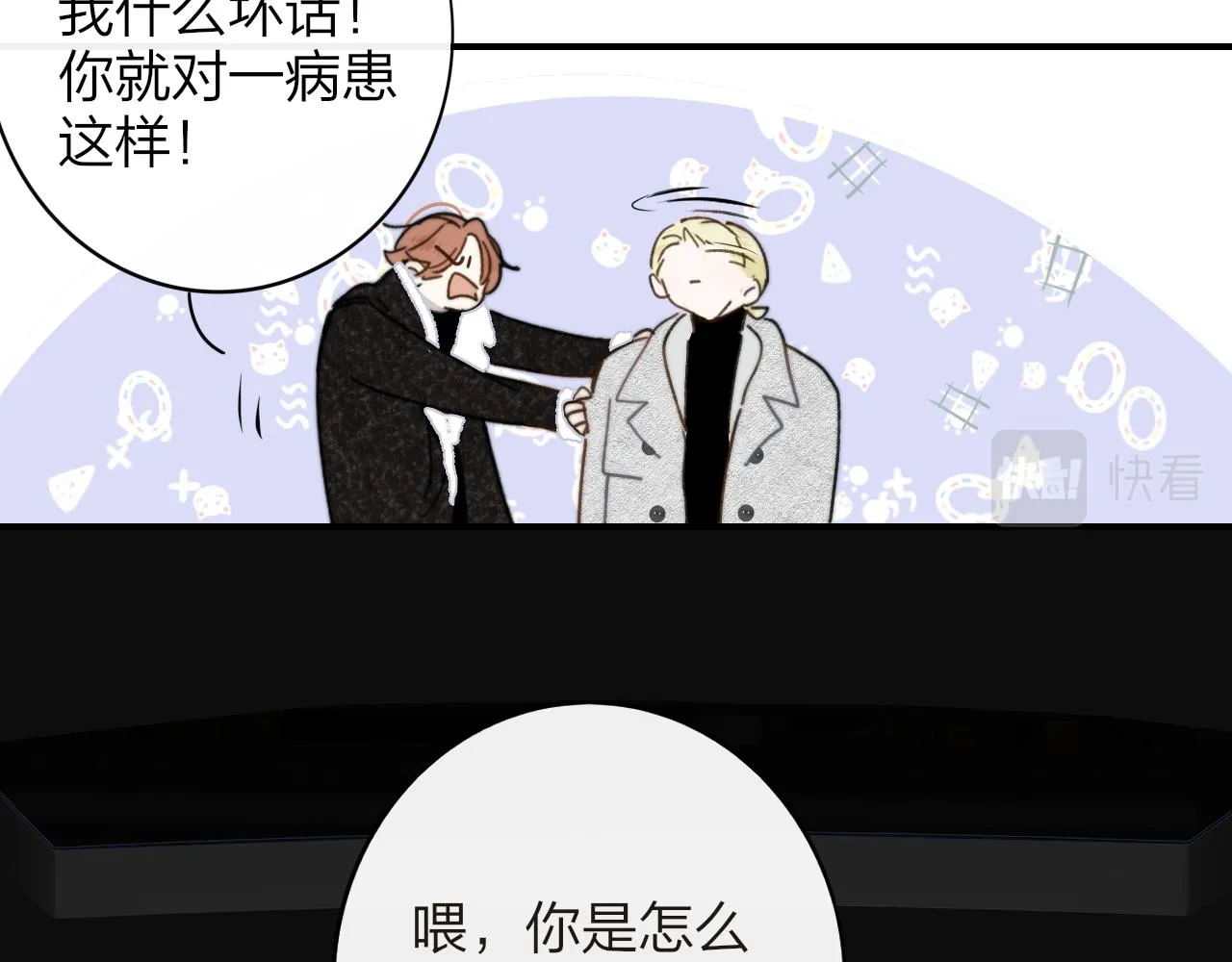 第16话 背后贴贴 第27页