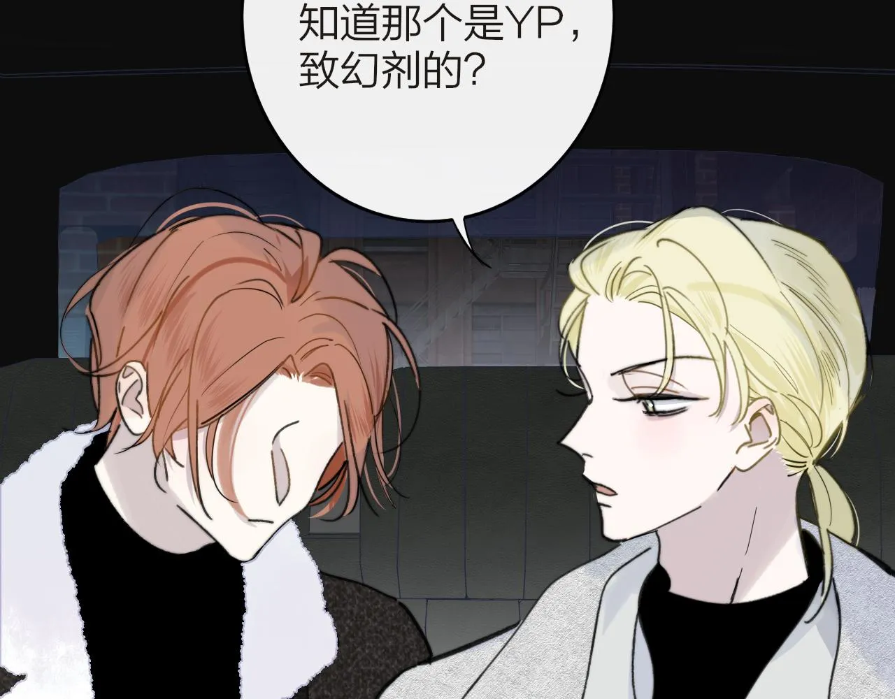第16话 背后贴贴 第28页