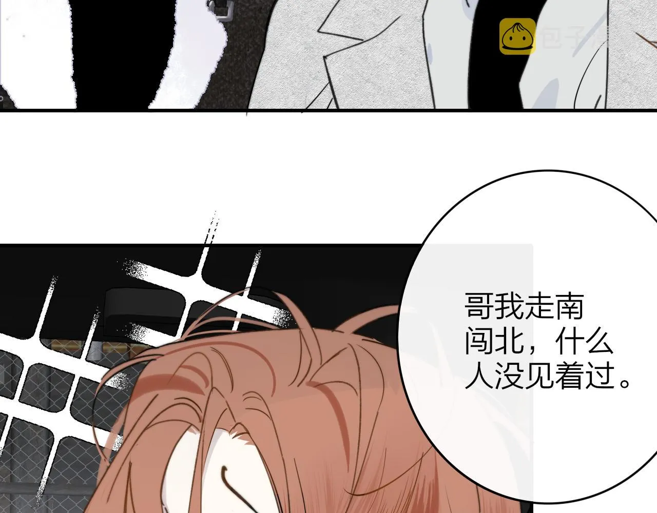 第16话 背后贴贴 第29页