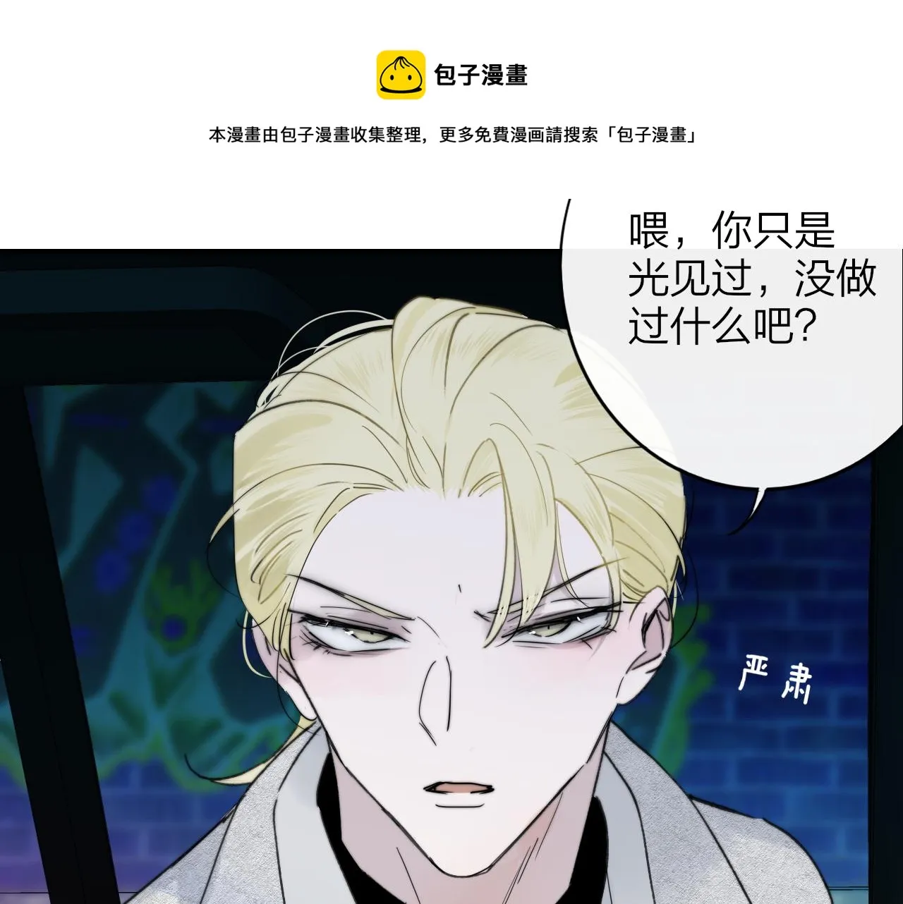 第16话 背后贴贴 第31页