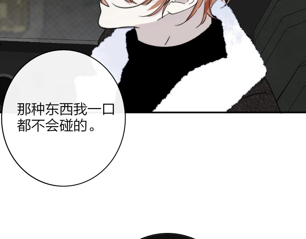 第16话 背后贴贴 第33页
