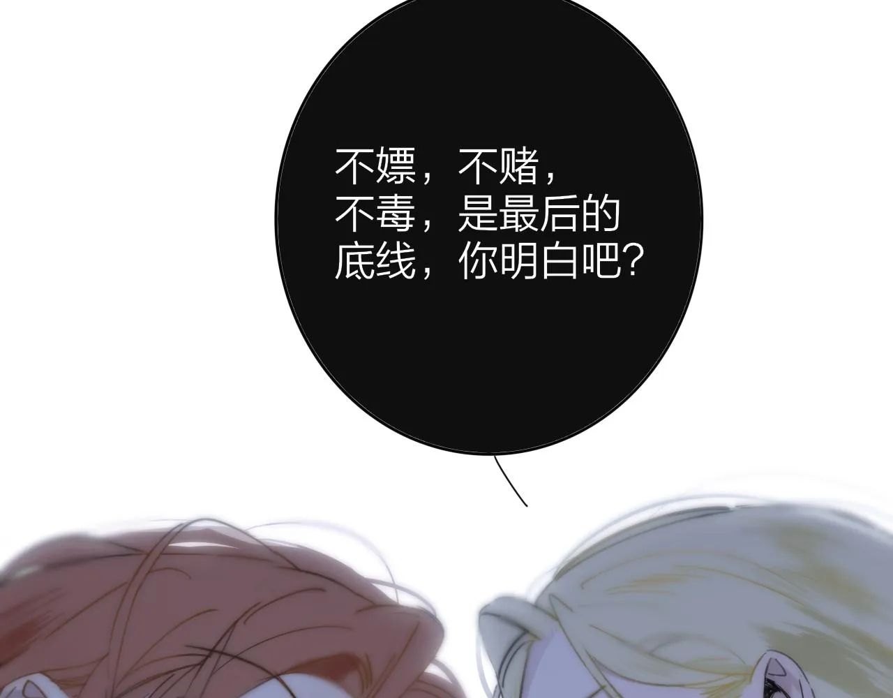 第16话 背后贴贴 第34页