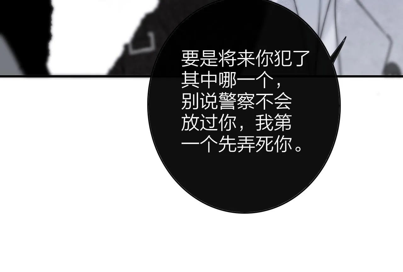 第16话 背后贴贴 第36页
