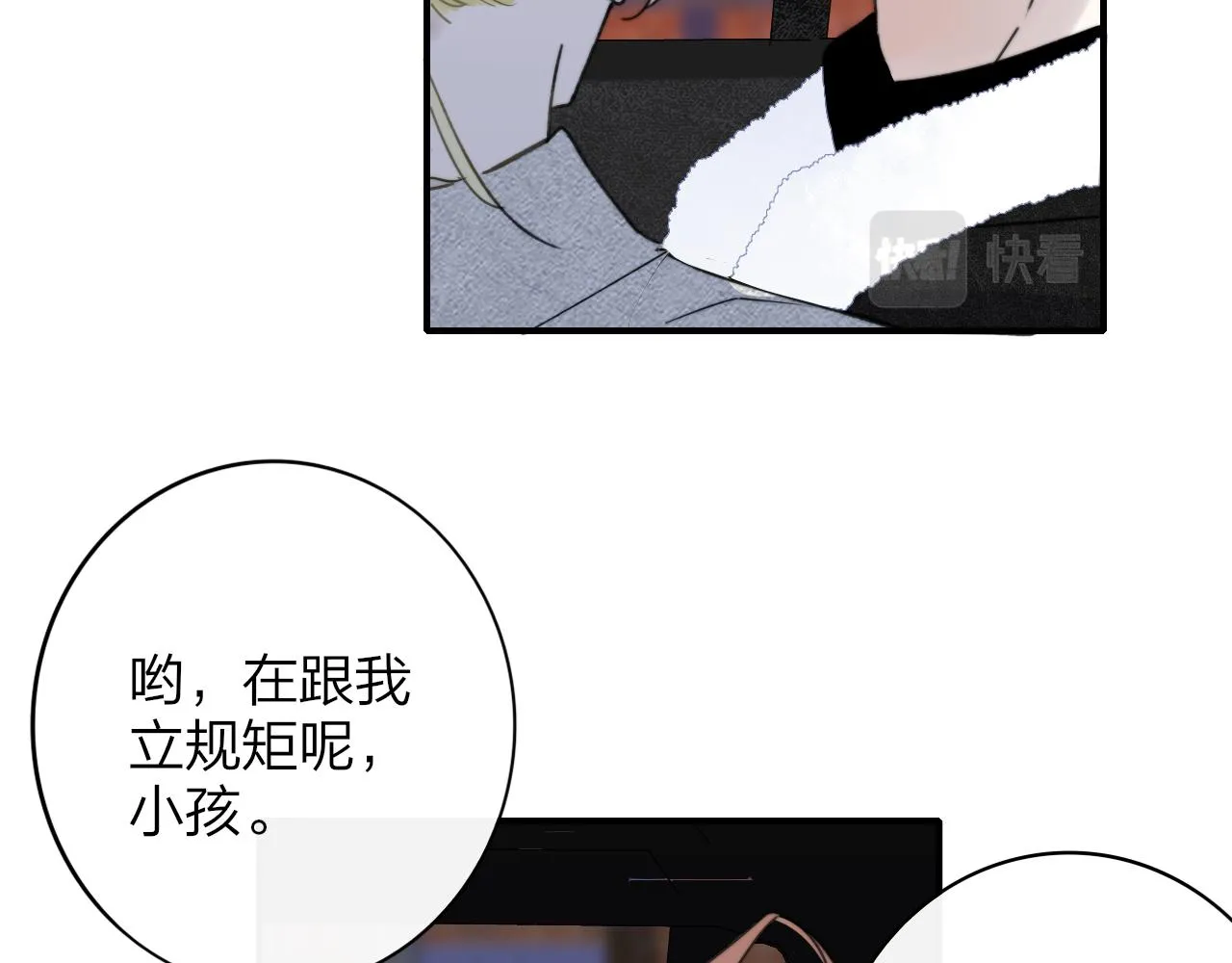 第16话 背后贴贴 第38页