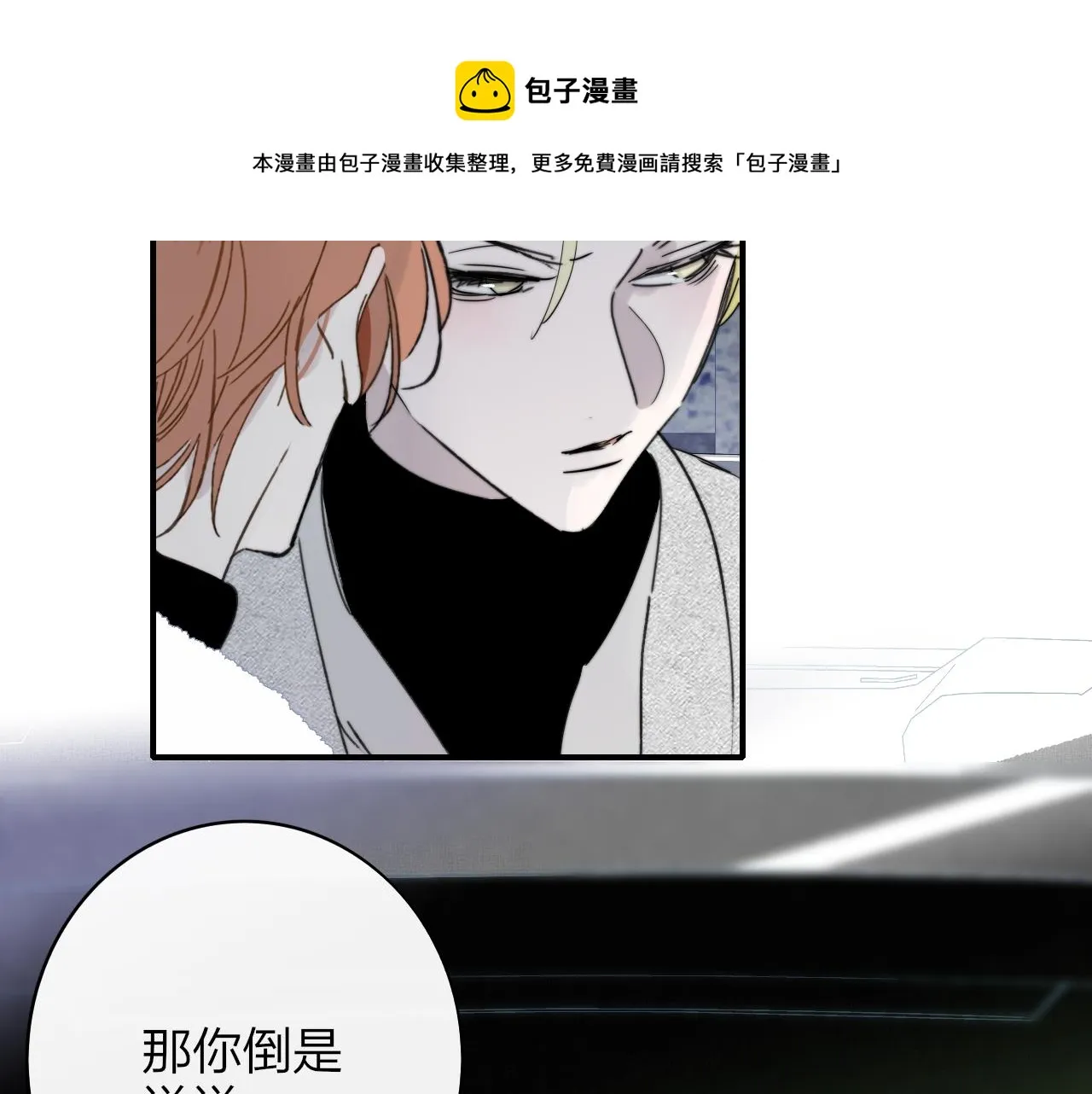 第16话 背后贴贴 第41页
