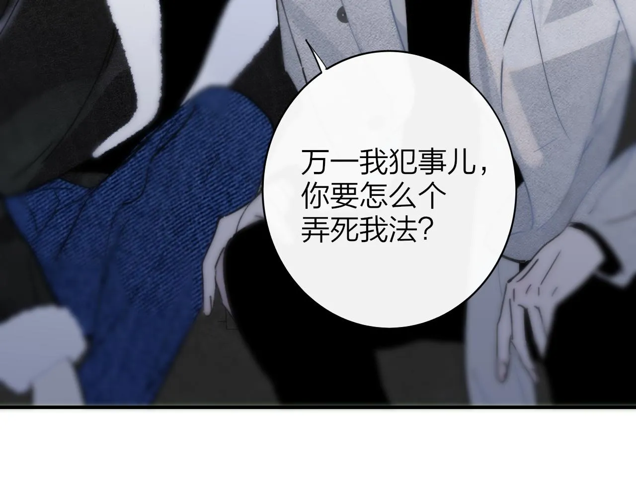 第16话 背后贴贴 第43页