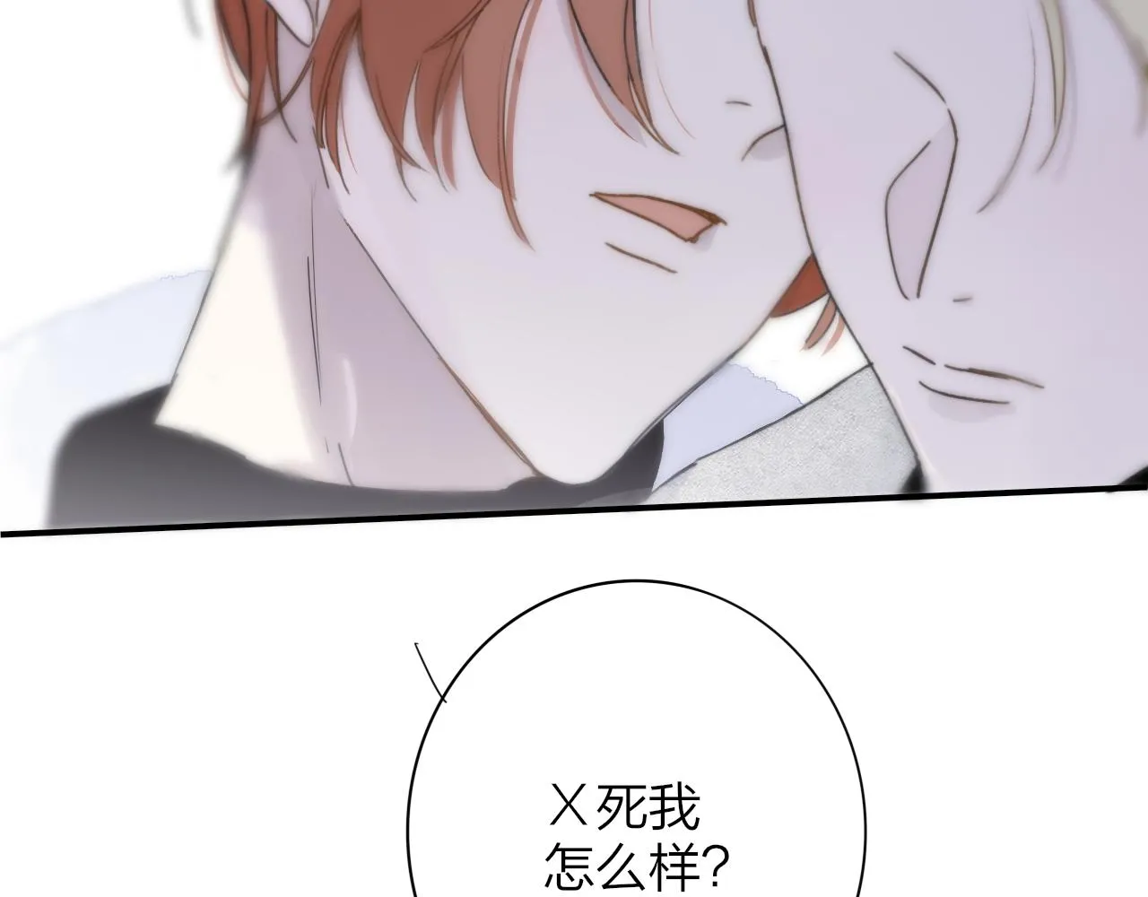 第16话 背后贴贴 第45页
