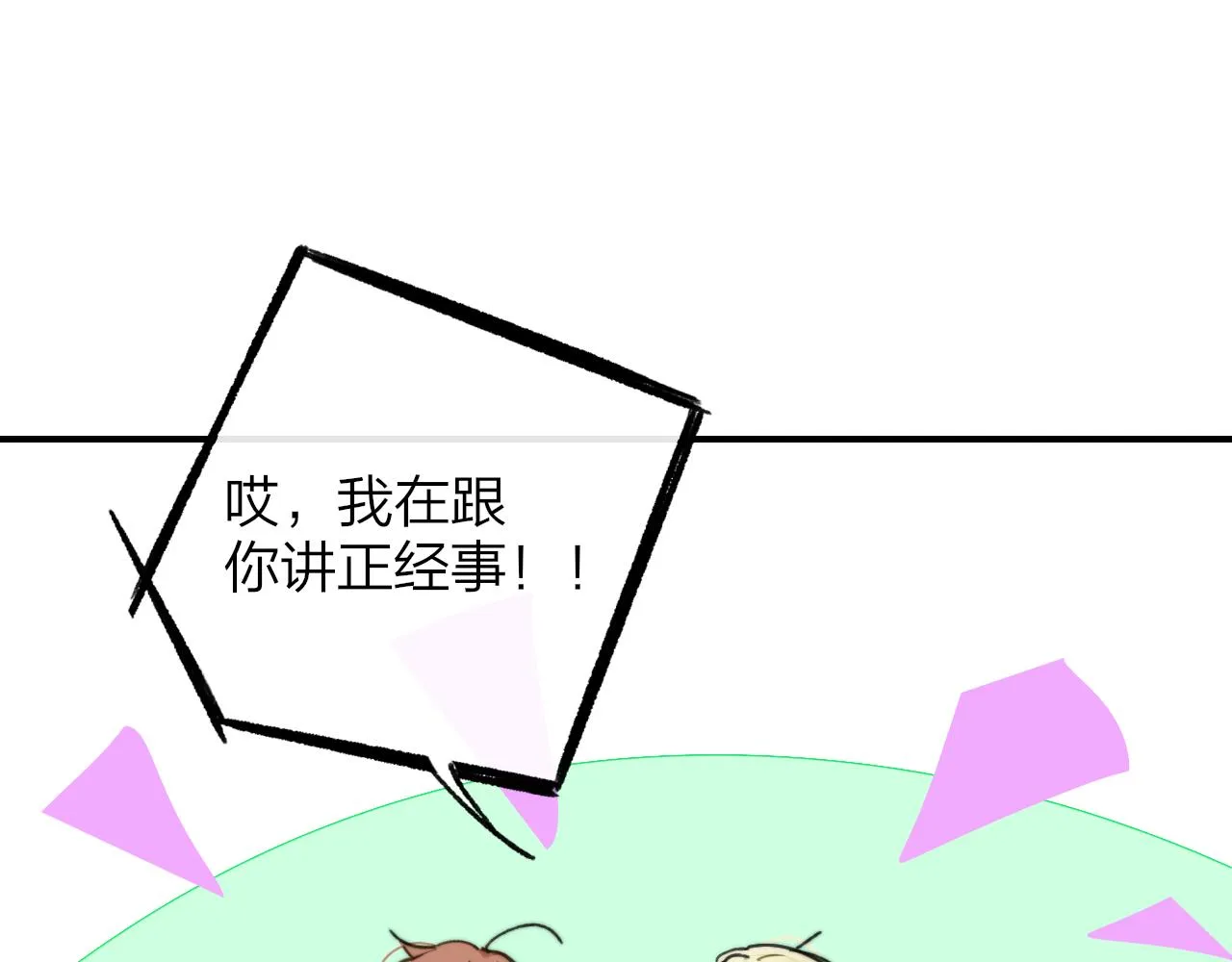 第16话 背后贴贴 第50页