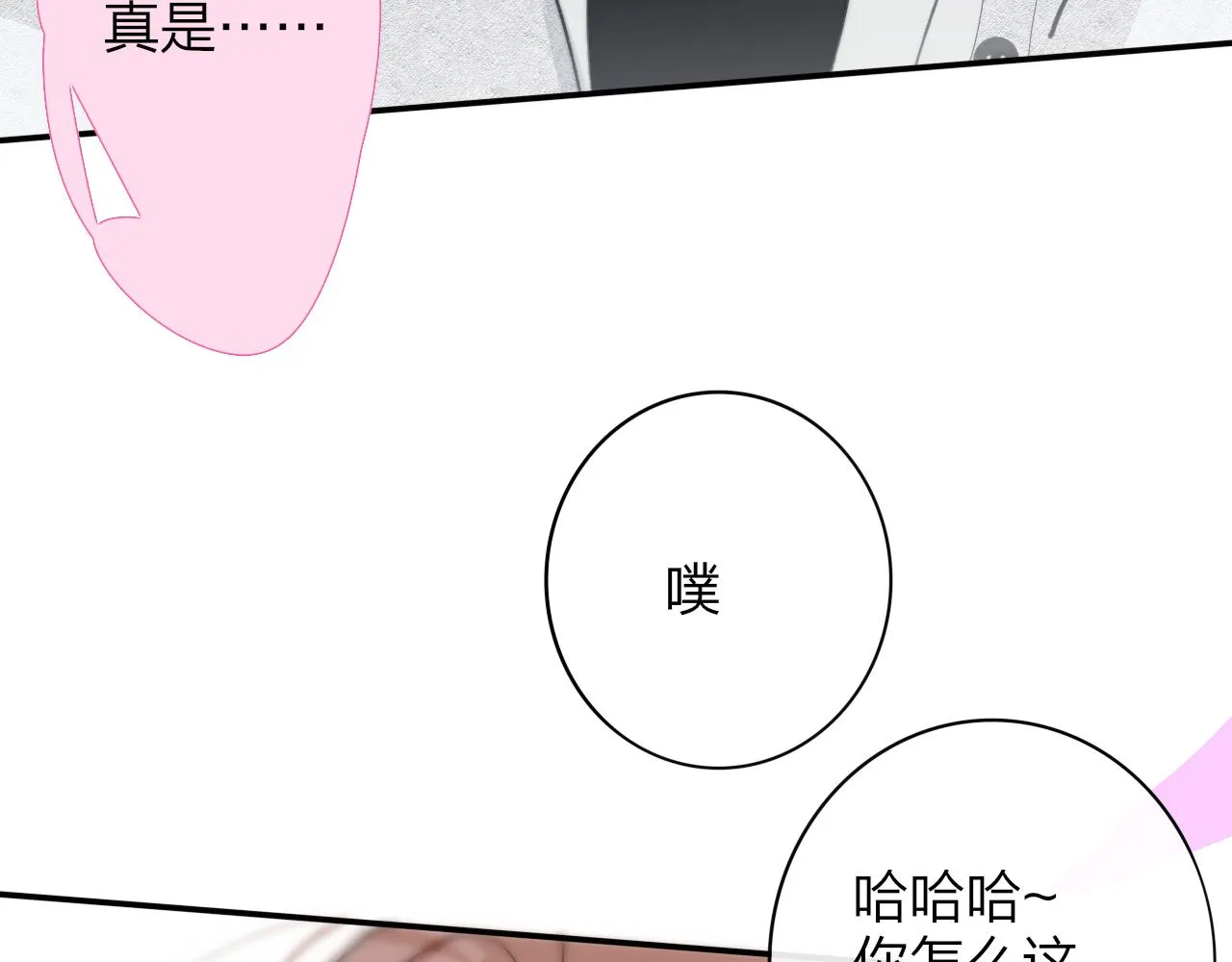 第16话 背后贴贴 第53页