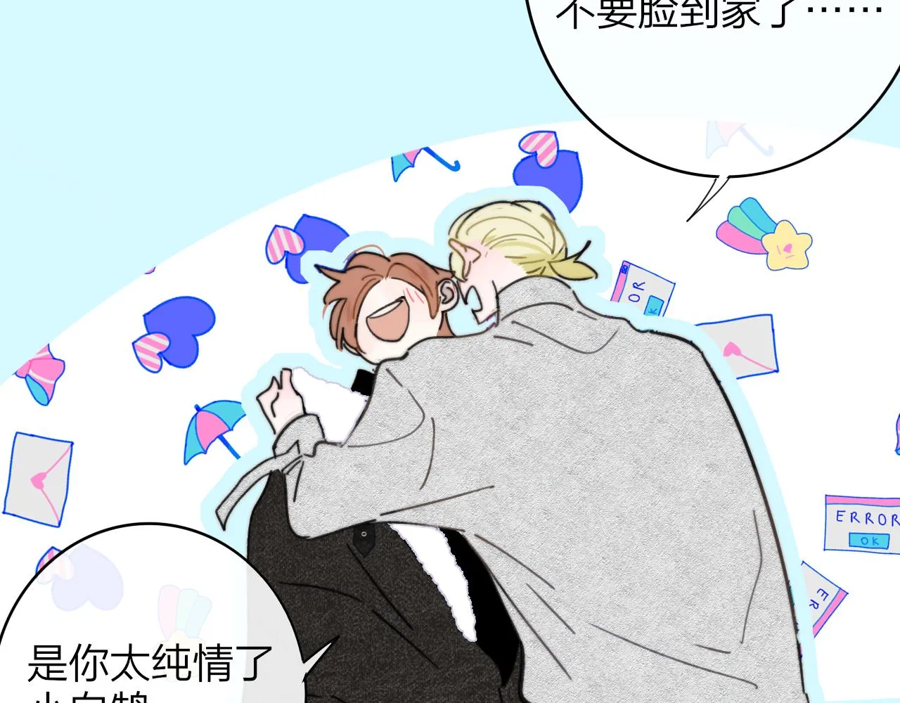 第16话 背后贴贴 第56页
