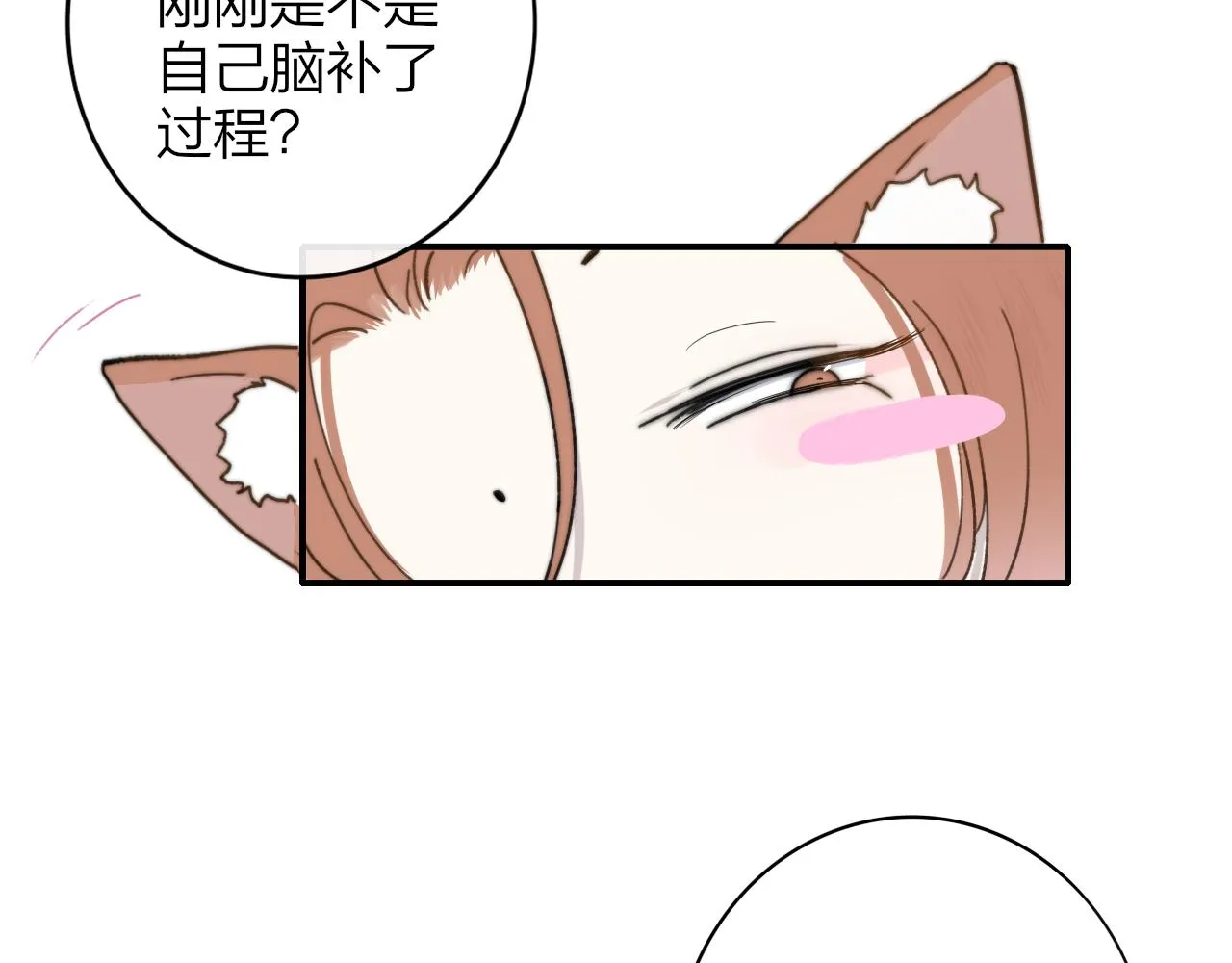 第16话 背后贴贴 第58页