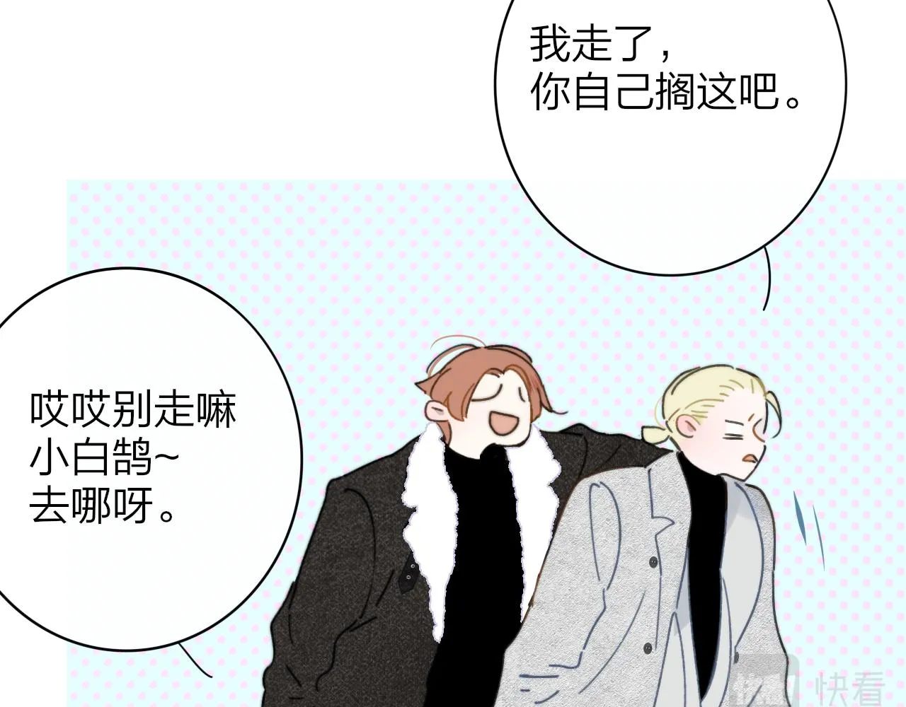 第16话 背后贴贴 第59页