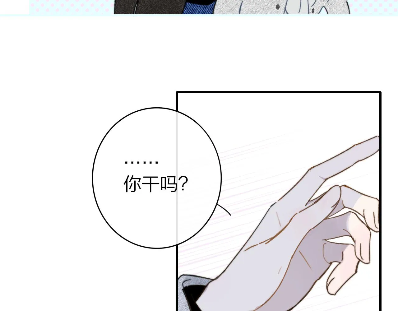 第16话 背后贴贴 第60页