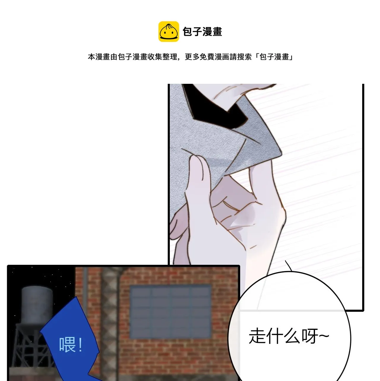 第16话 背后贴贴 第61页