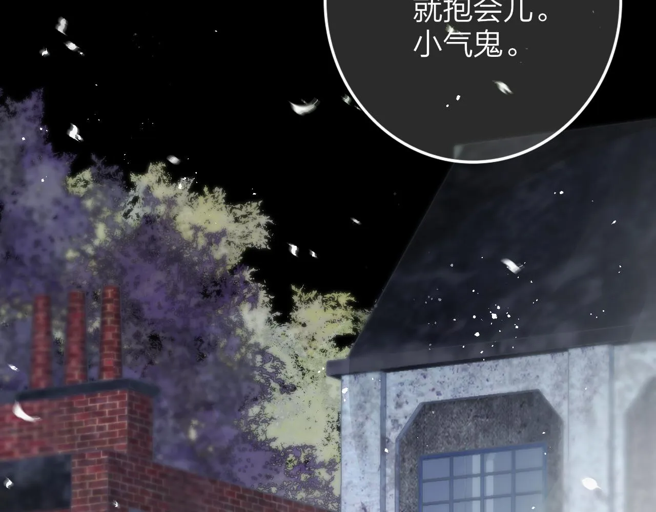 第16话 背后贴贴 第70页