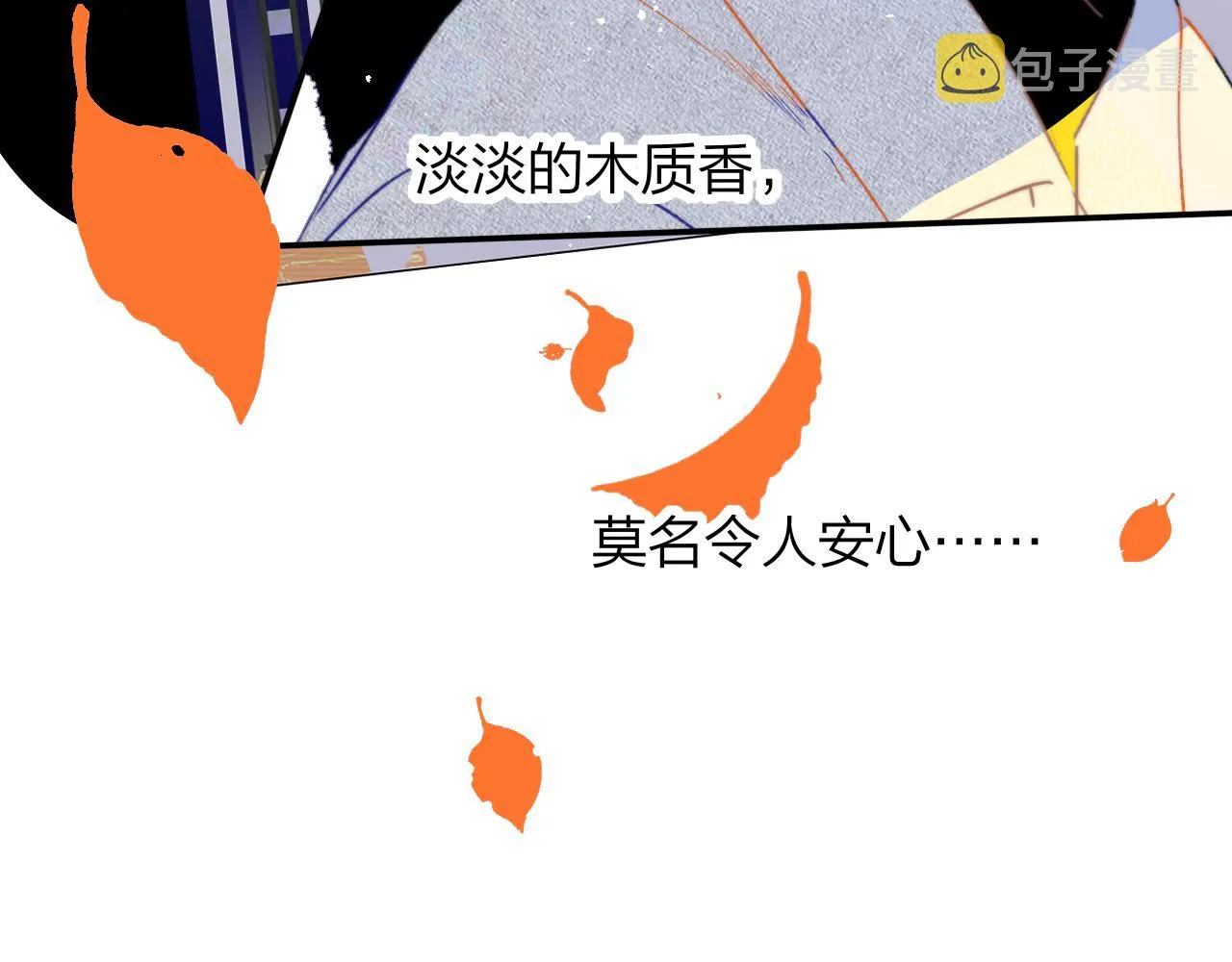 第16话 背后贴贴 第75页