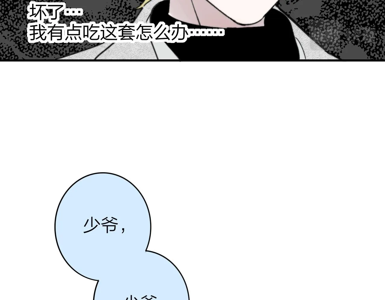 第16话 背后贴贴 第83页