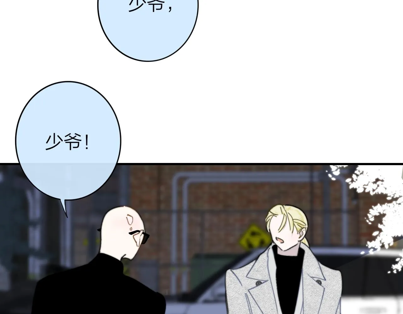 第16话 背后贴贴 第84页