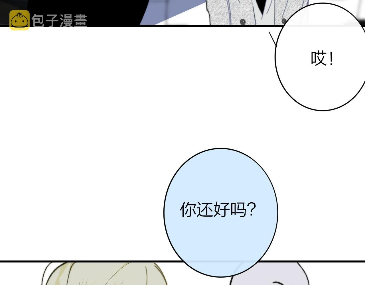 第16话 背后贴贴 第85页
