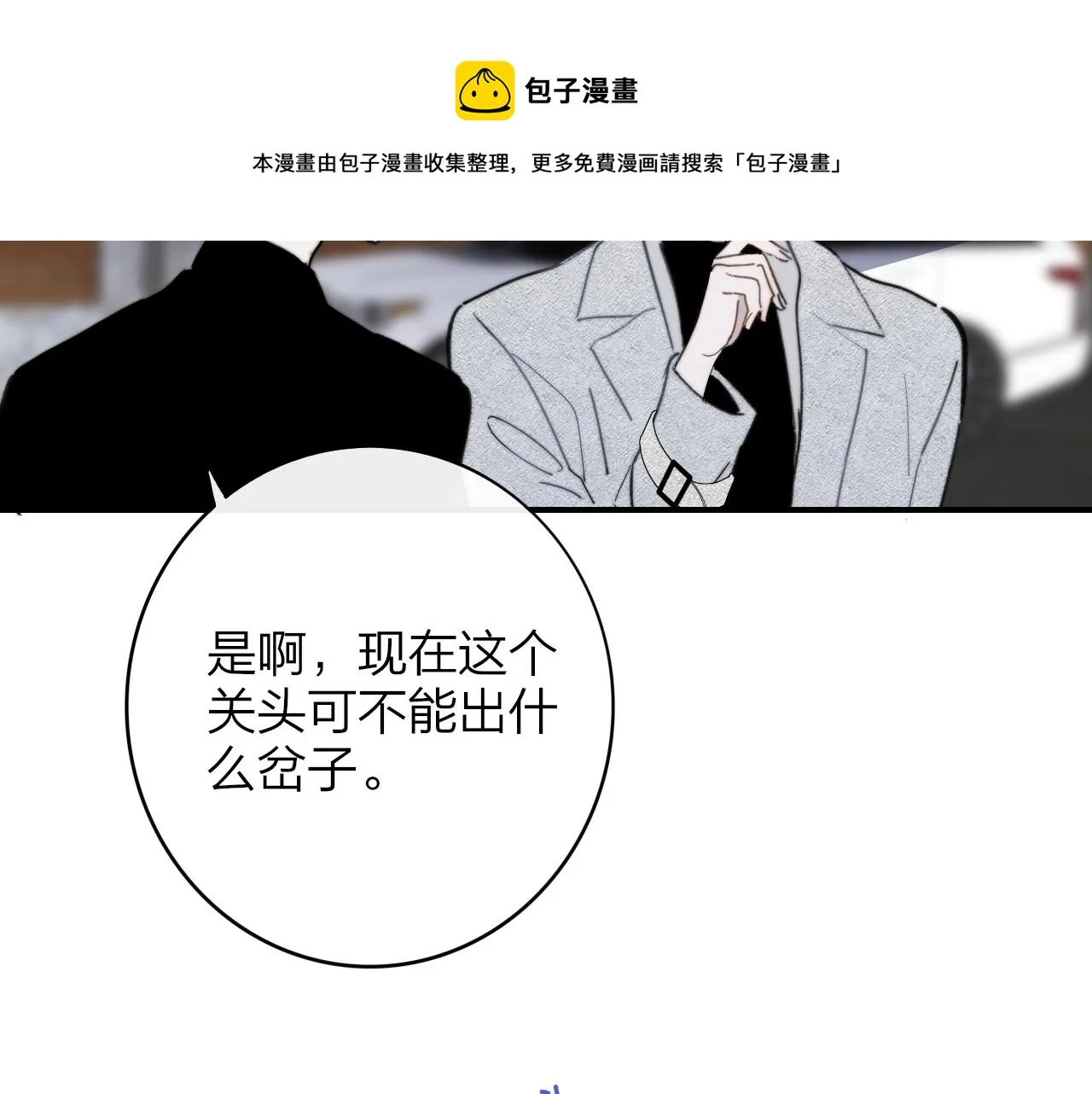 第16话 背后贴贴 第91页