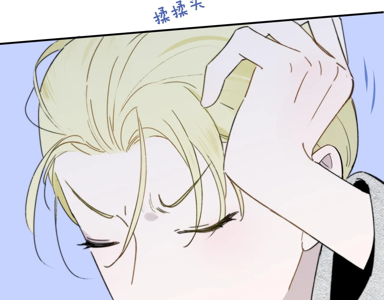 第16话 背后贴贴 第92页