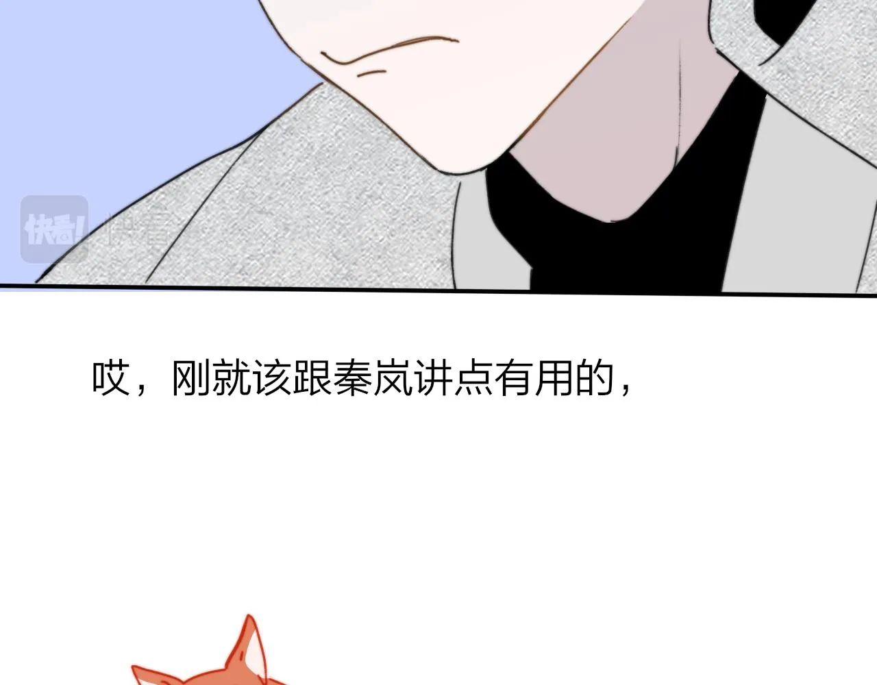 第16话 背后贴贴 第93页
