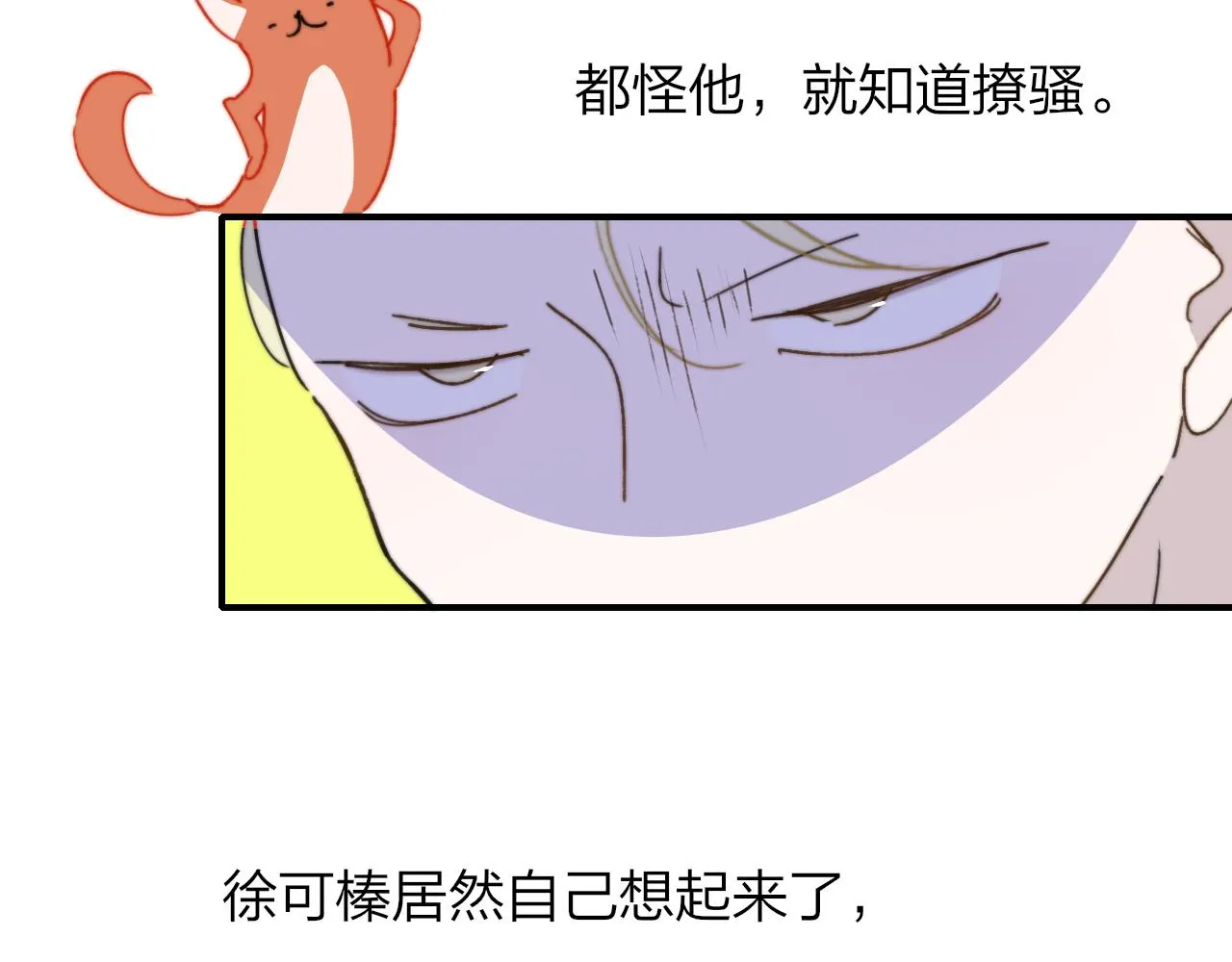 第16话 背后贴贴 第94页